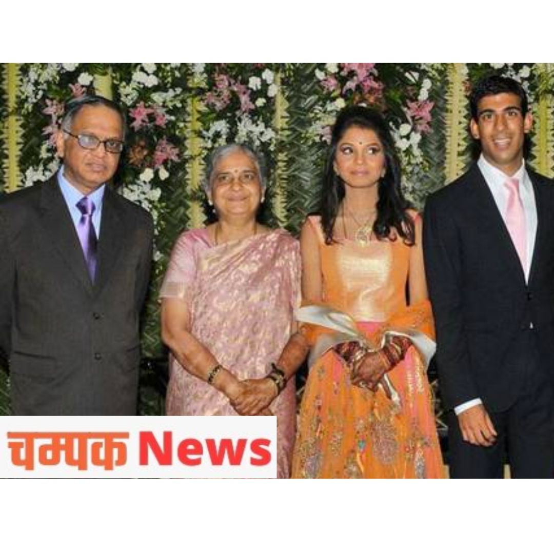 Rishi Sunak Parents-In-Law